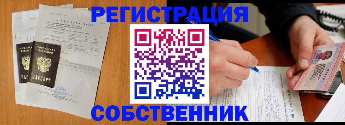 временная регистрация для всех в Алапаевске