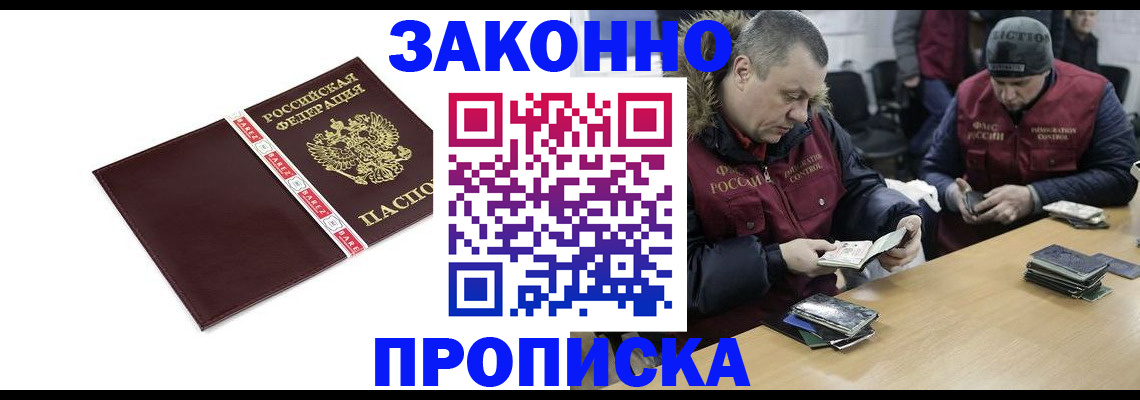 прописка от собственника в Алапаевске