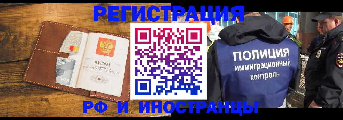 временная регистрация собственник в Алапаевске